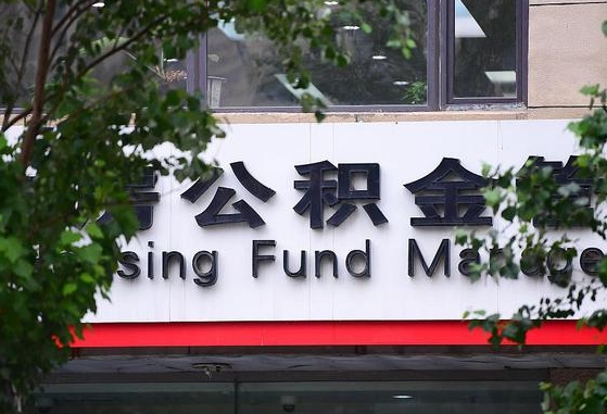 京山在职人员怎么把公积金取出来（在职人员怎么取公积金全额）